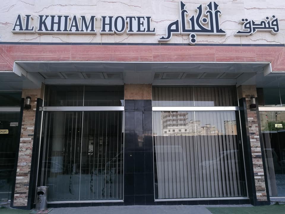 فندق الخيام