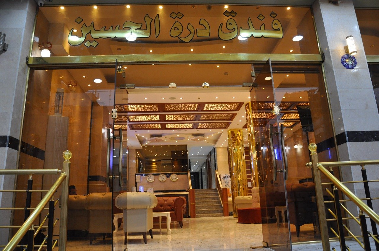 درة الحسين