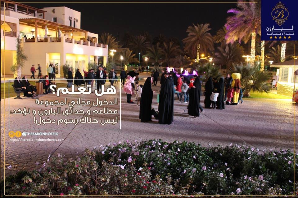 فندق البارون