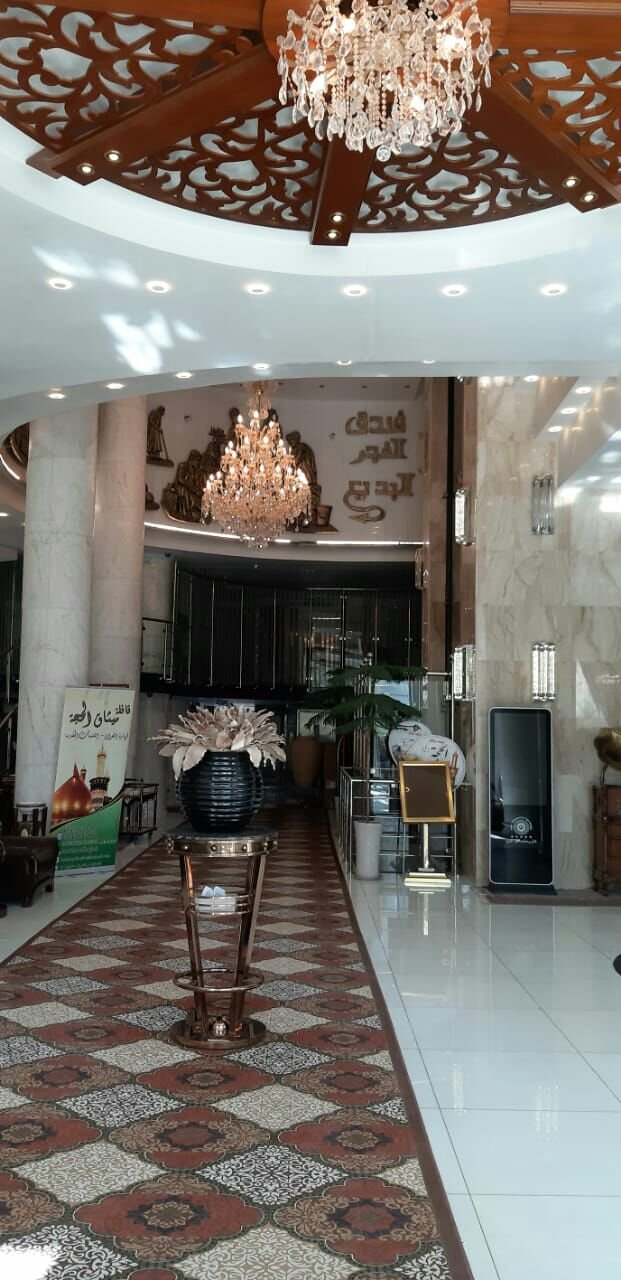 فندق الفجر البديع