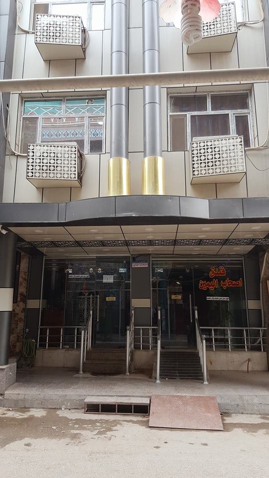 اصحاب اليمين 1