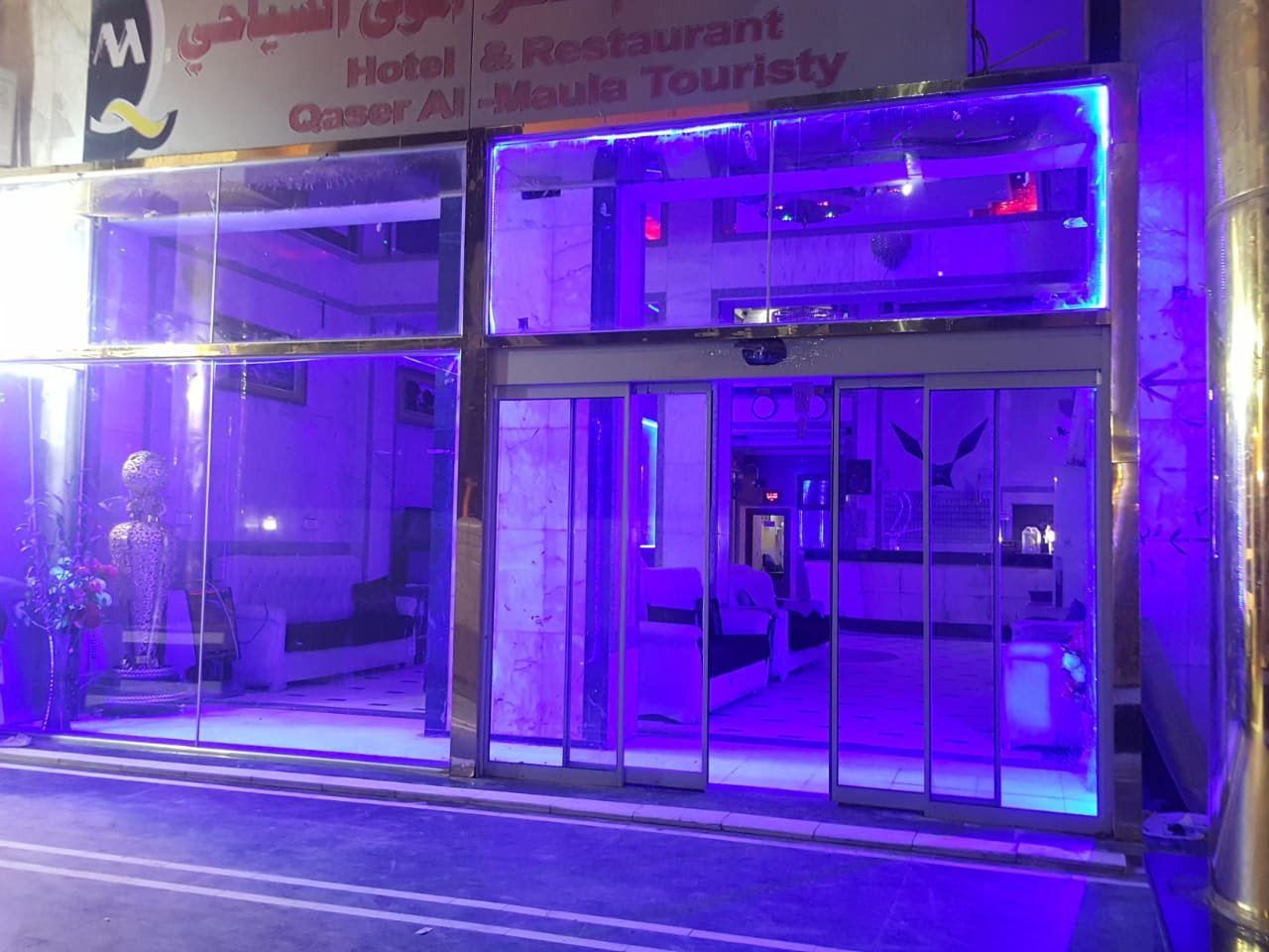 فندق قصر المولى نجف