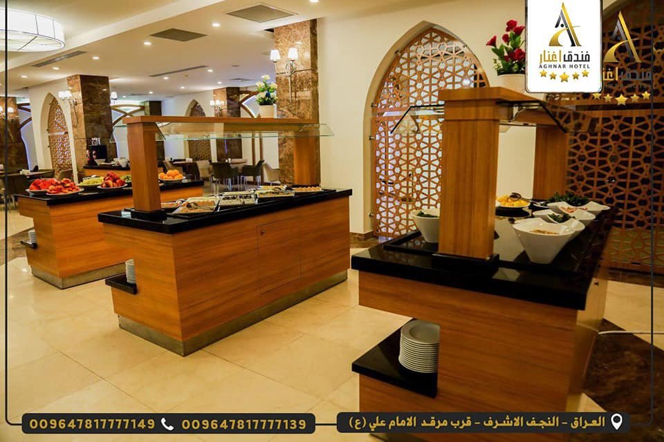 فندق أغنار