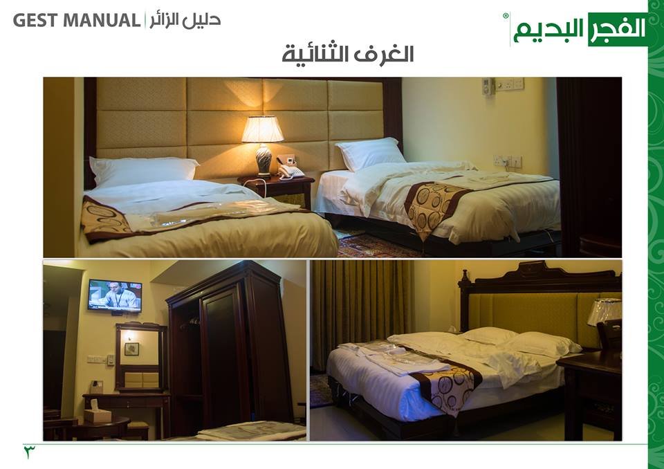 فندق ومطعم الفجر البديع 5