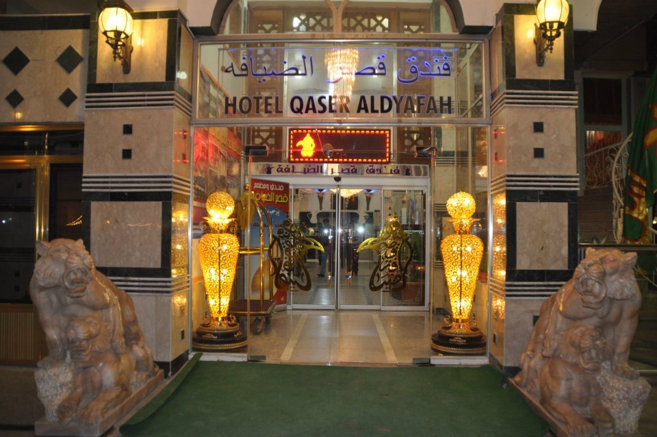 فندق قصر الضيافة النجف