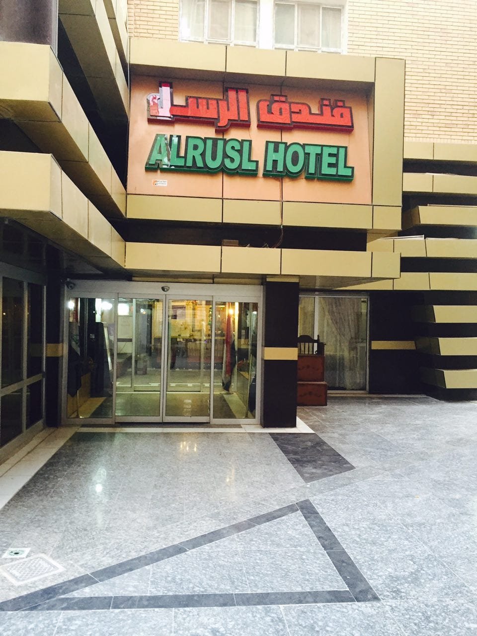 ALRUSL 5