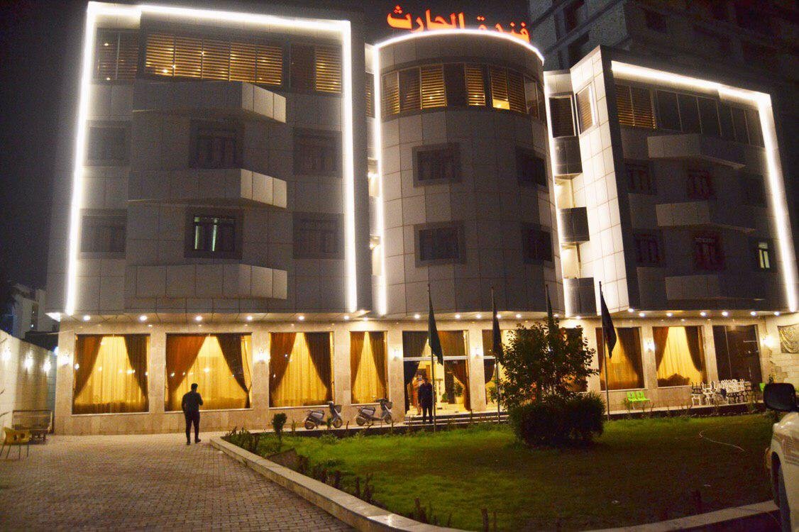فندق الحارث