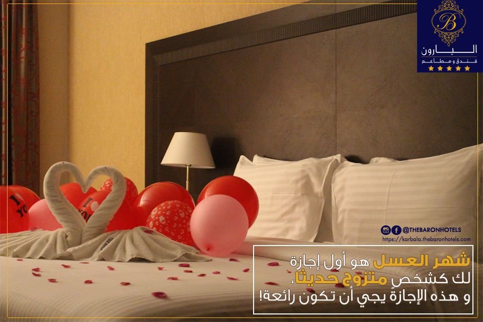 فندق البارون