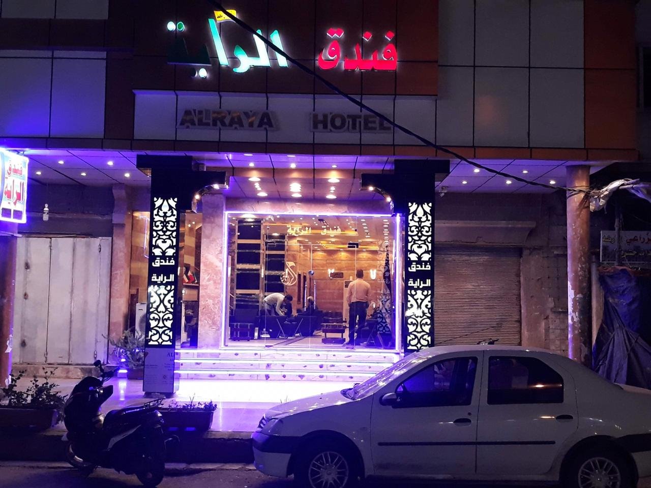 فندق الراية