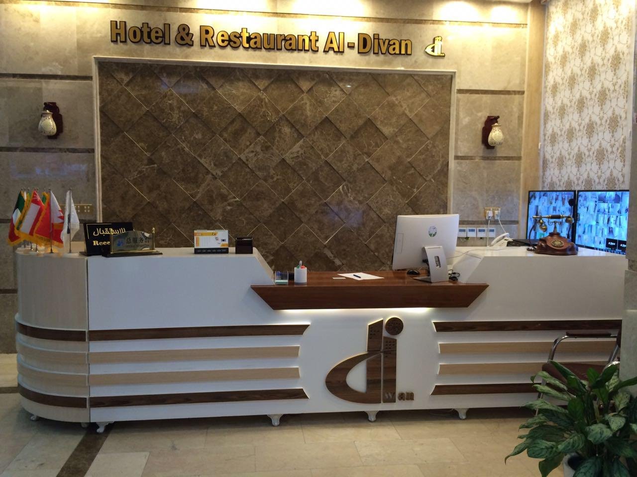 فندق الديوان