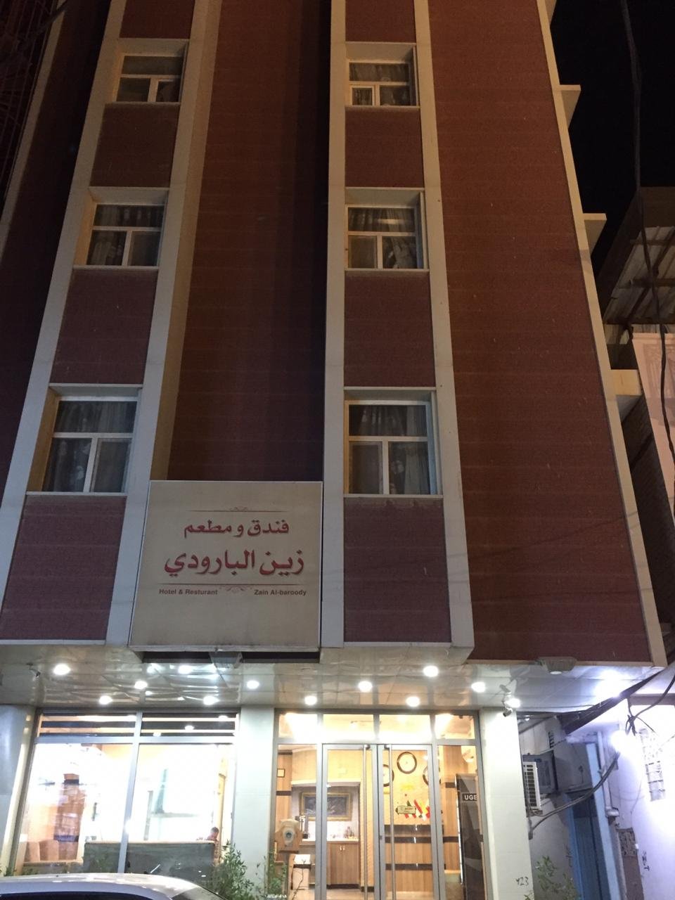 فندق زين البارودي 2
