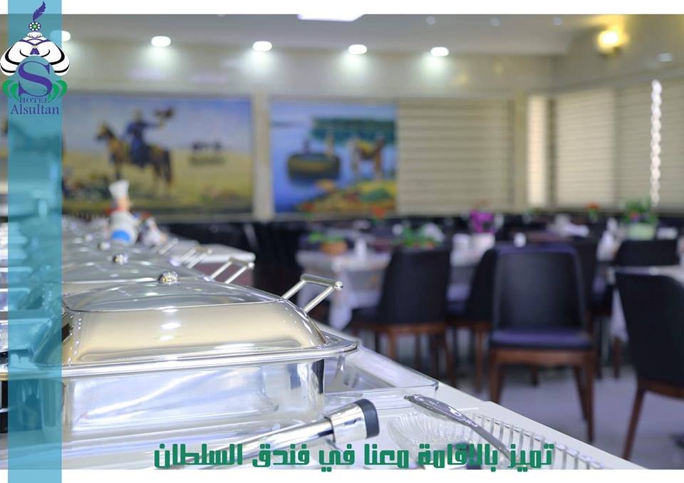 فندق السلطان