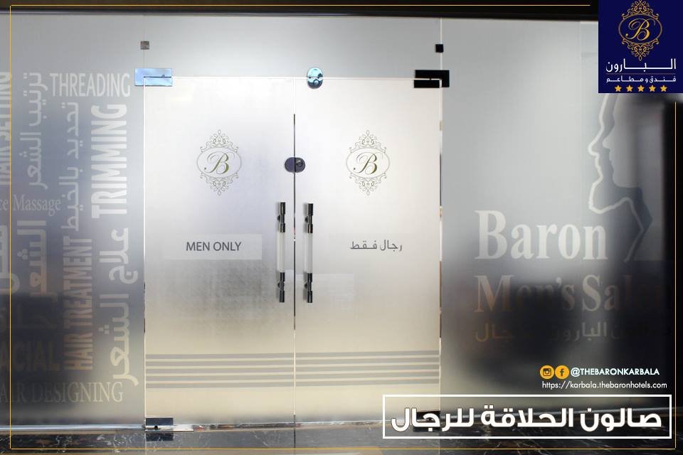 فندق البارون