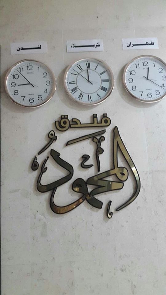فندق المحمود 1