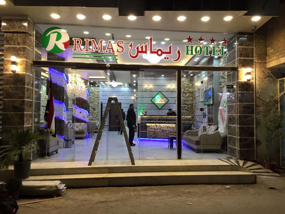 فندق ومطعم ريماس 2