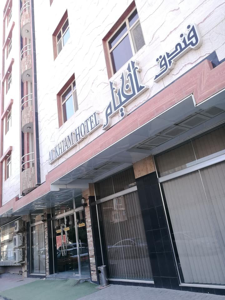فندق الخيام 3