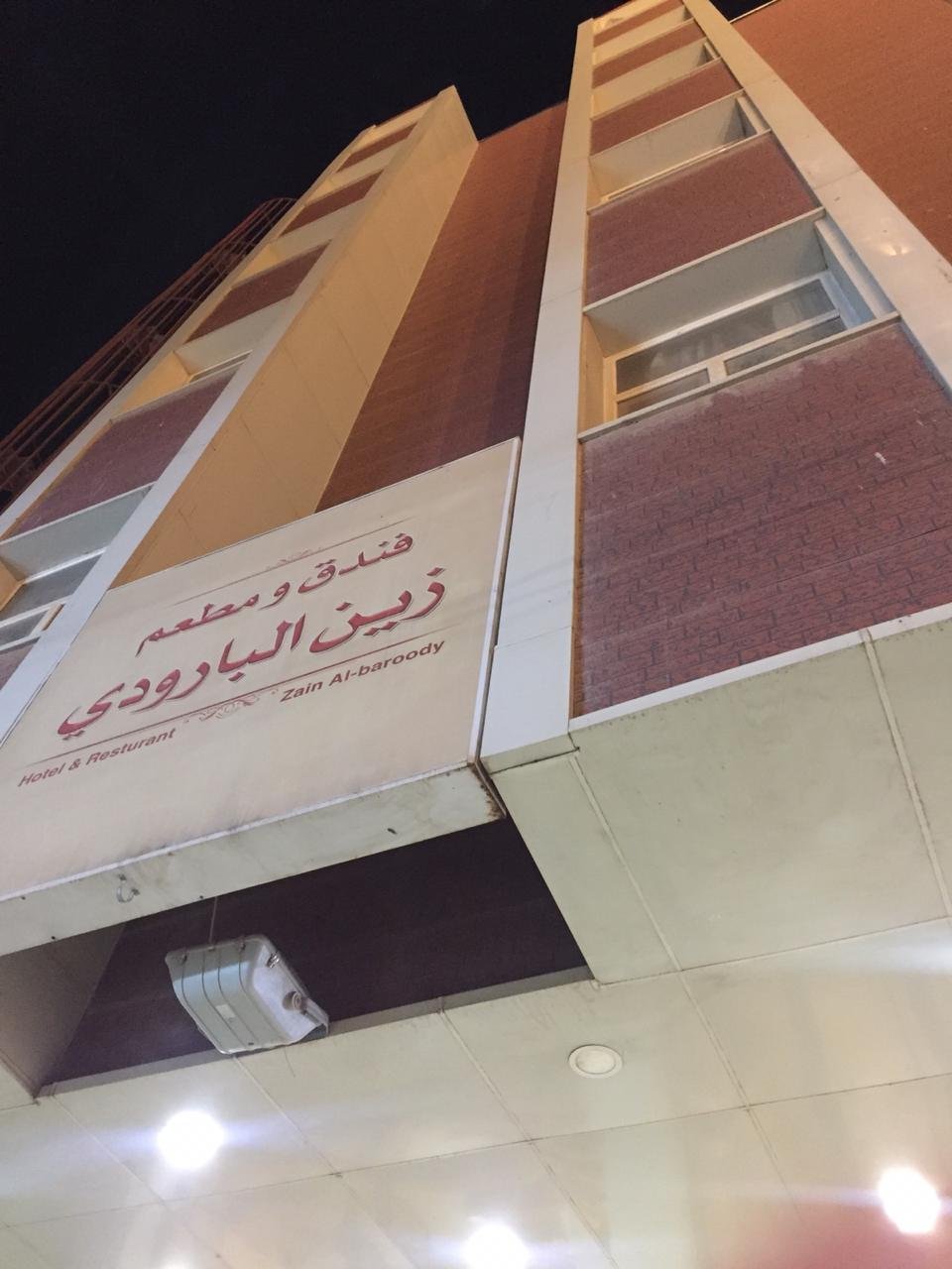 فندق زين البارودي