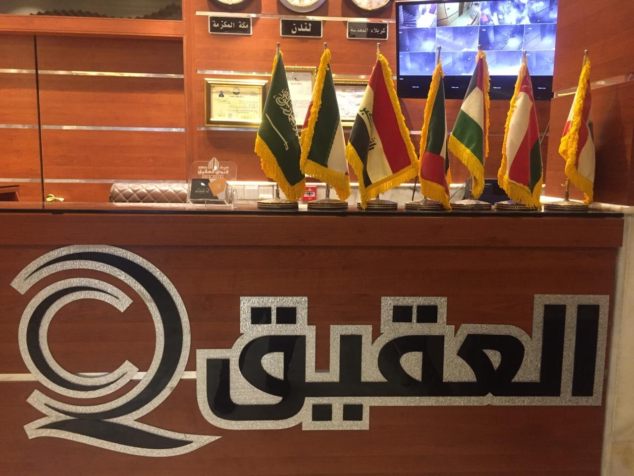 فندق العقيق