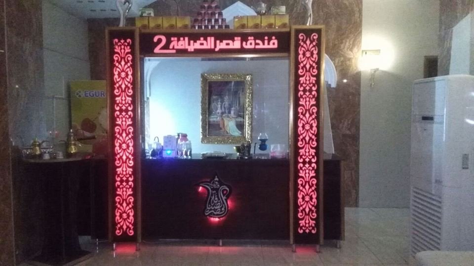 فندق قصر الظيافة 2