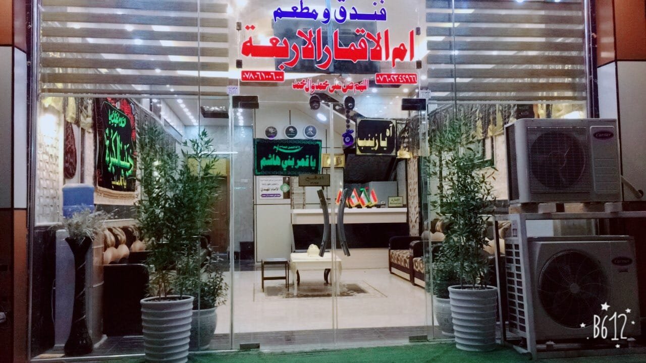 فندق ام الاقمار الاربعة