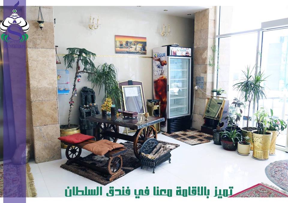 فندق السلطان