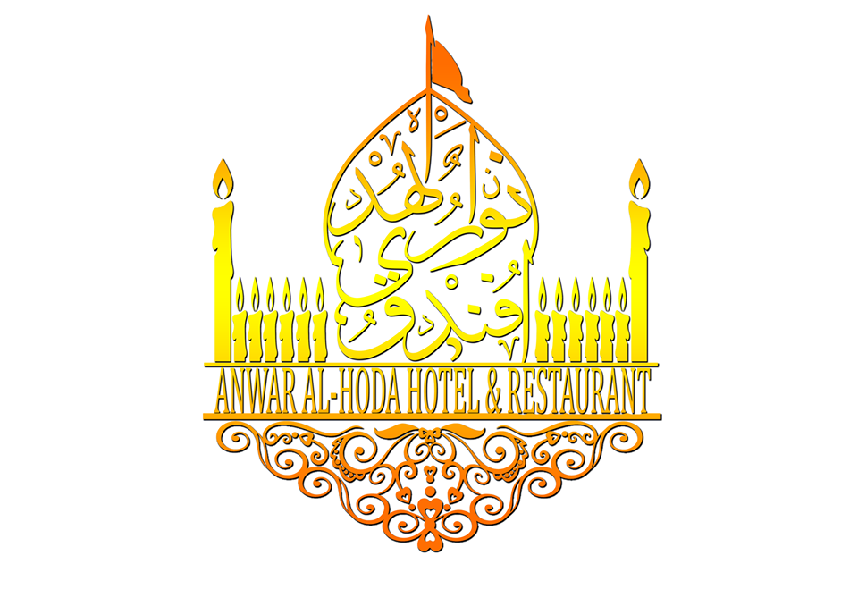 فندق أنوار الهدى