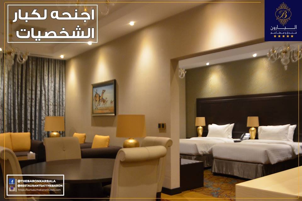 فندق البارون