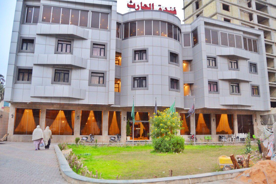 فندق الحارث
