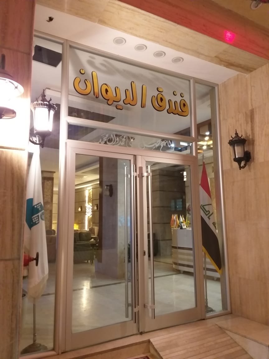 فندق الديوان