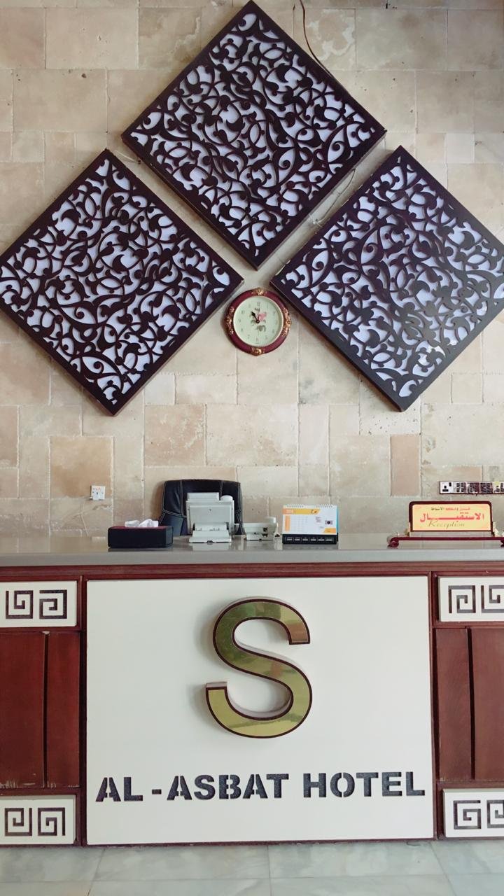 فندق الاسباط