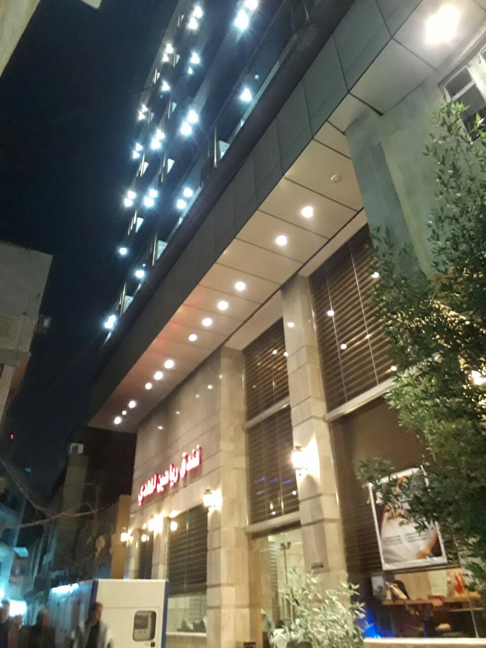 فندق رياحين المهدي