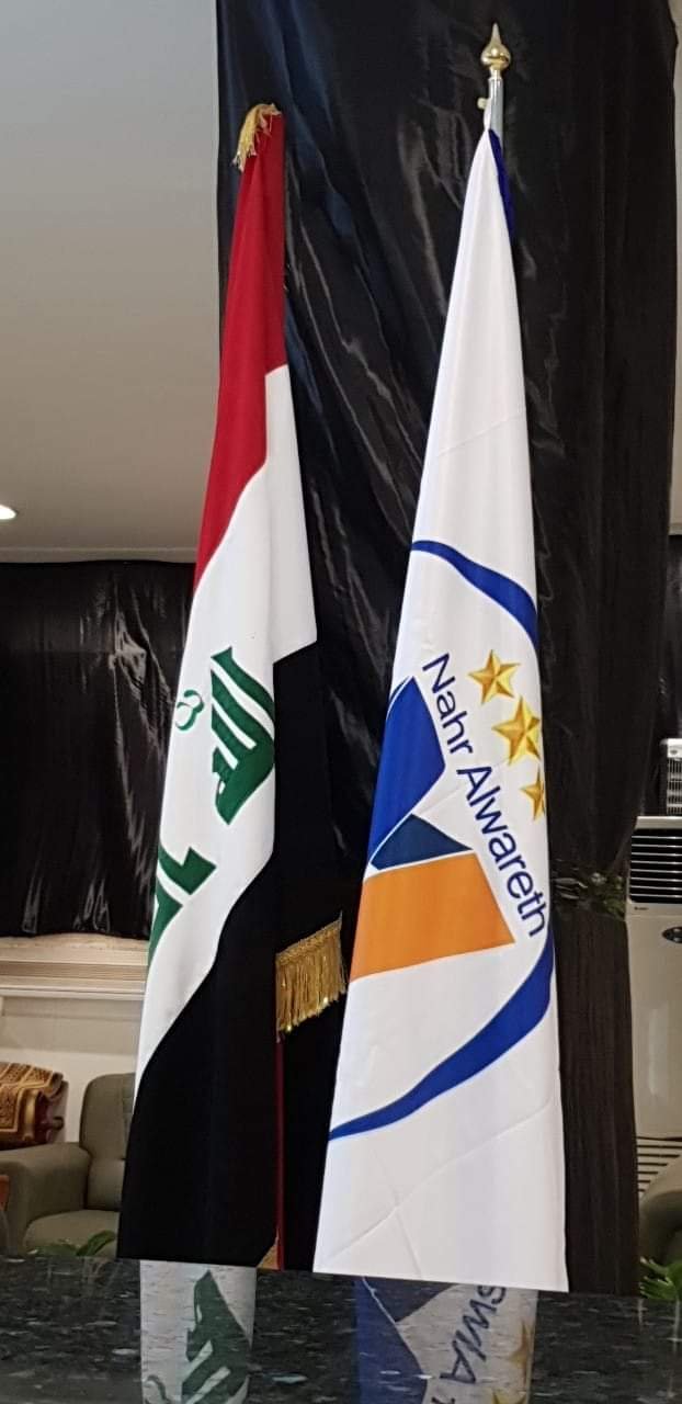 نهر الوارث 4