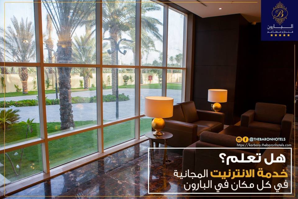 فندق البارون
