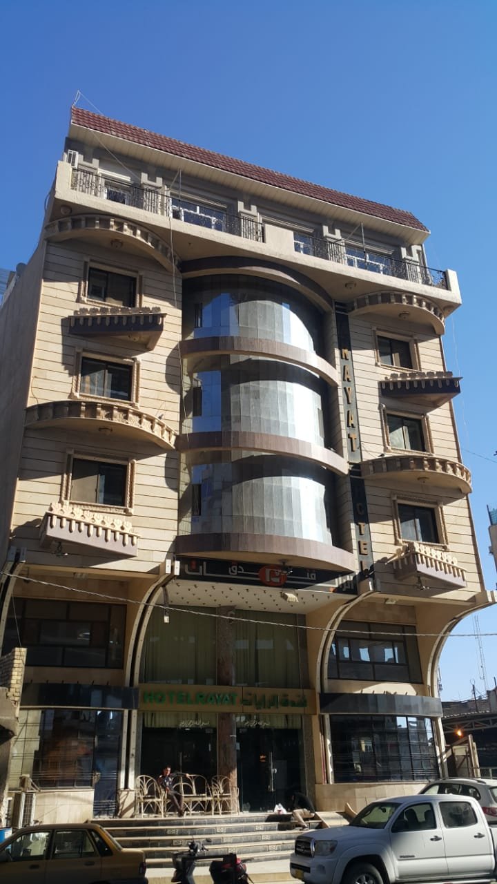 فندق الرايات