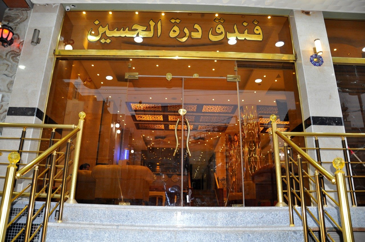 درة الحسين