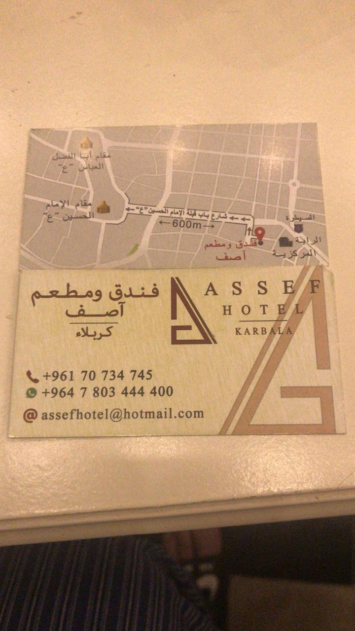 فندق اصف 5