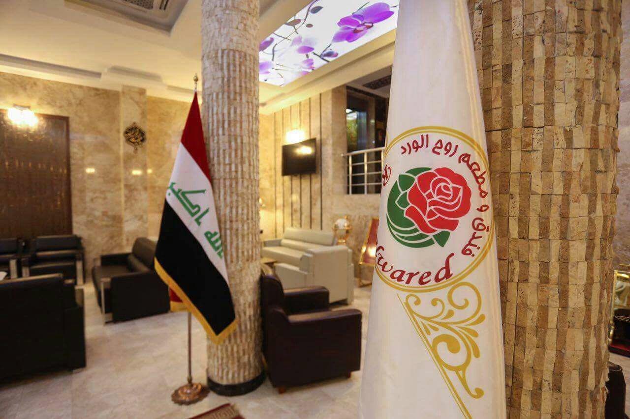 فندق روح الورد