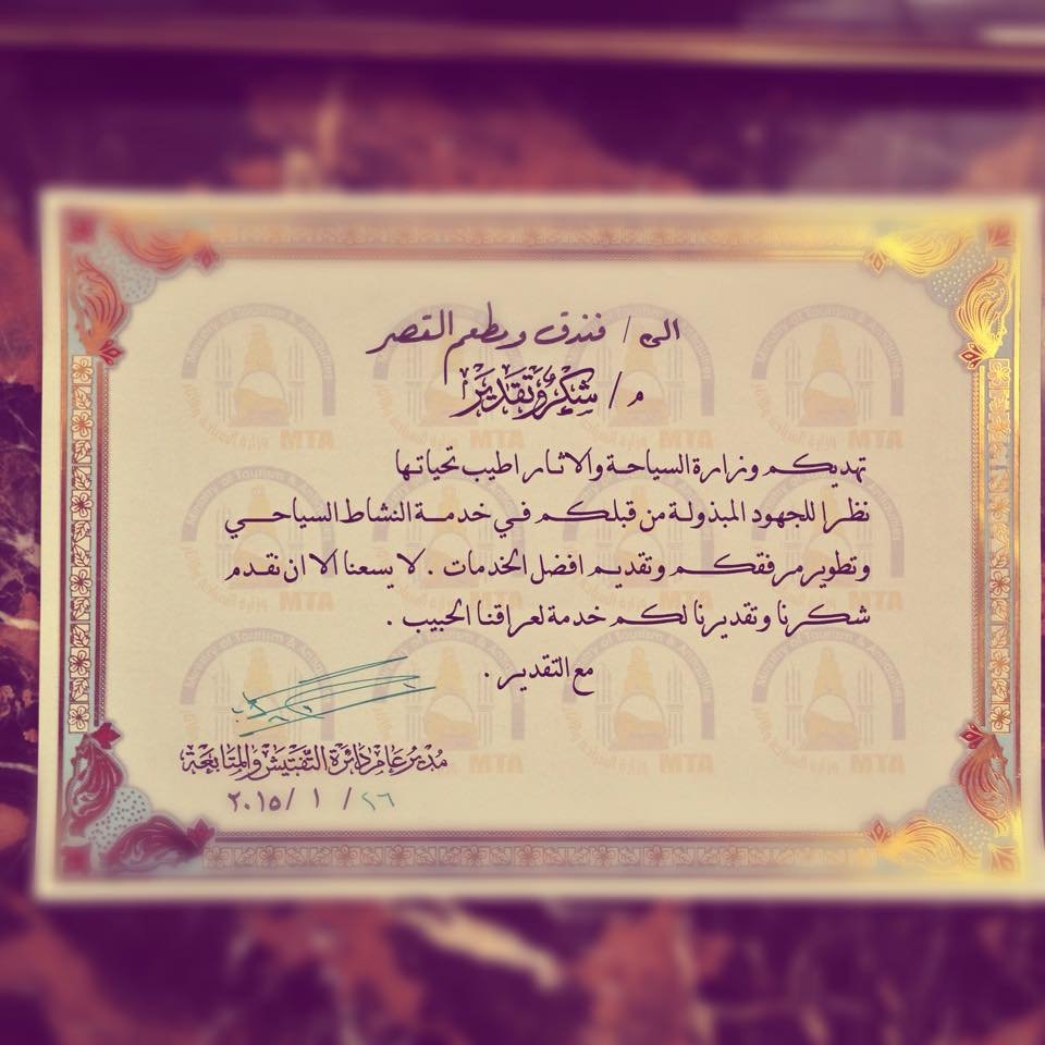 فندق القصر