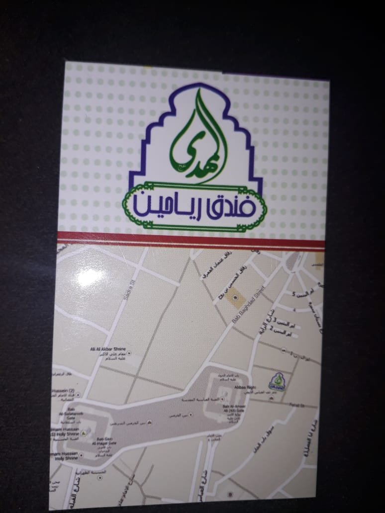 فندق رياحين المهدي