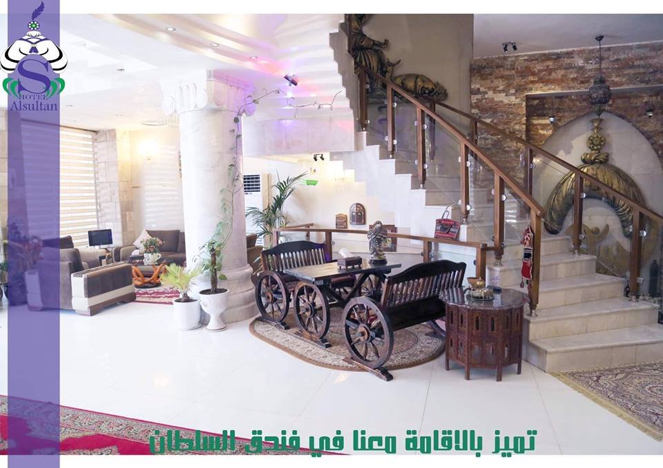 فندق السلطان
