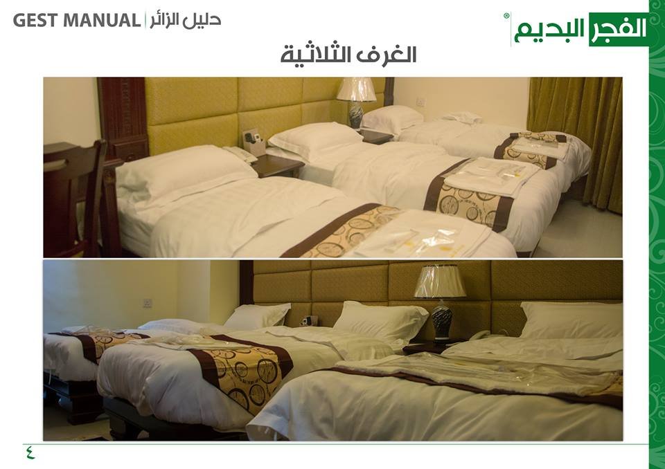 فندق ومطعم الفجر البديع