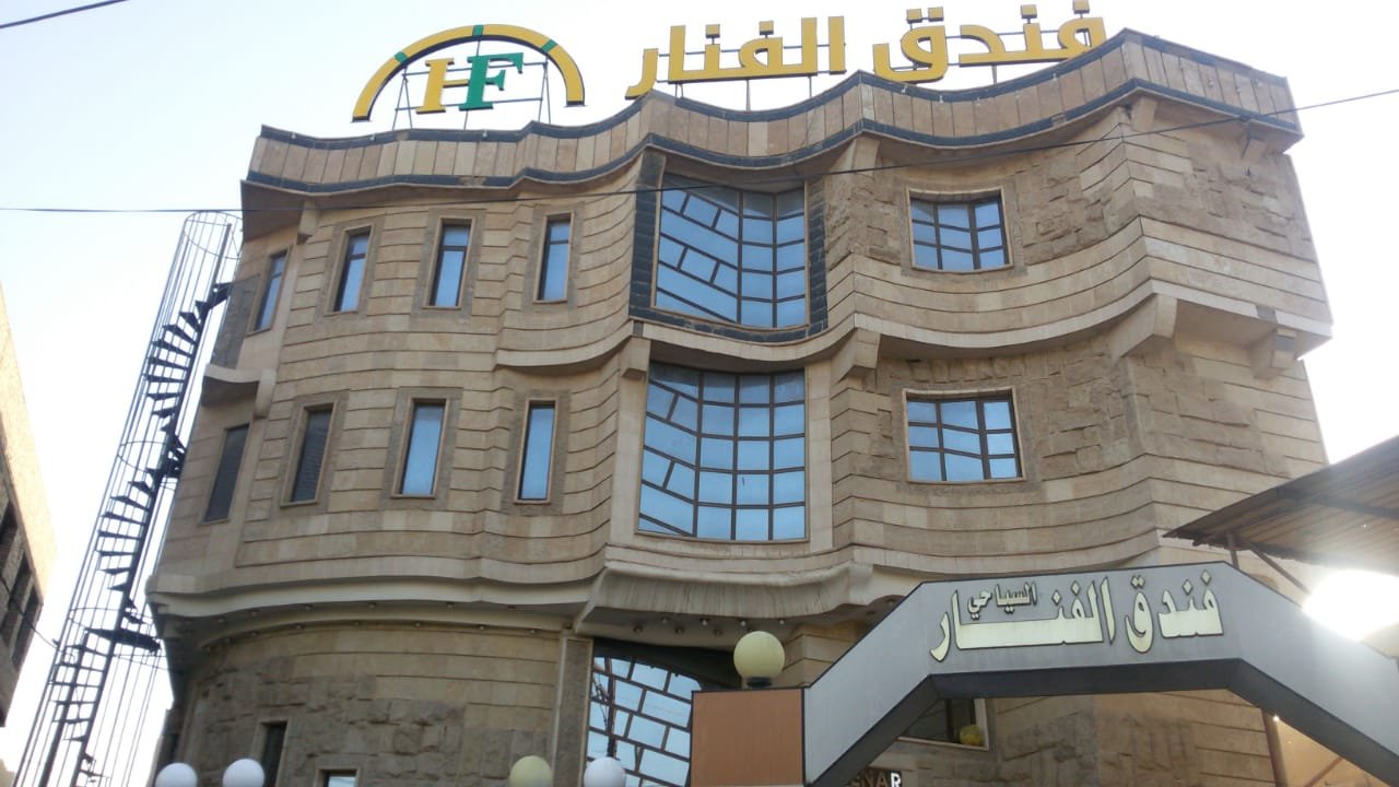 الفنار السياحي