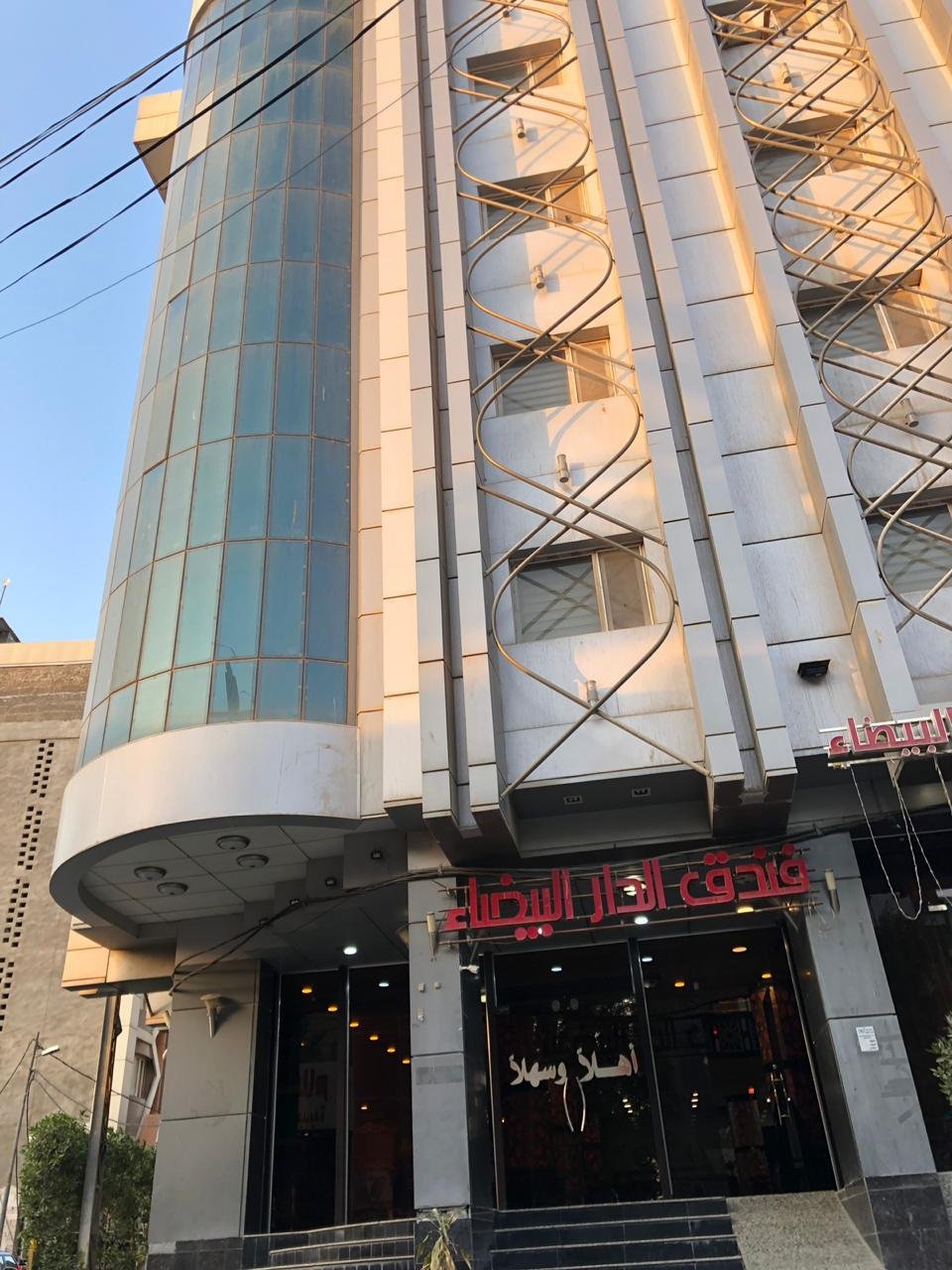 الدار البيضاء