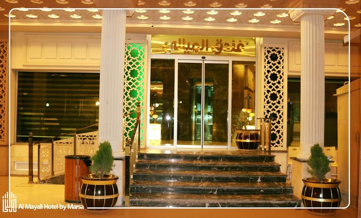 فندق الميالي