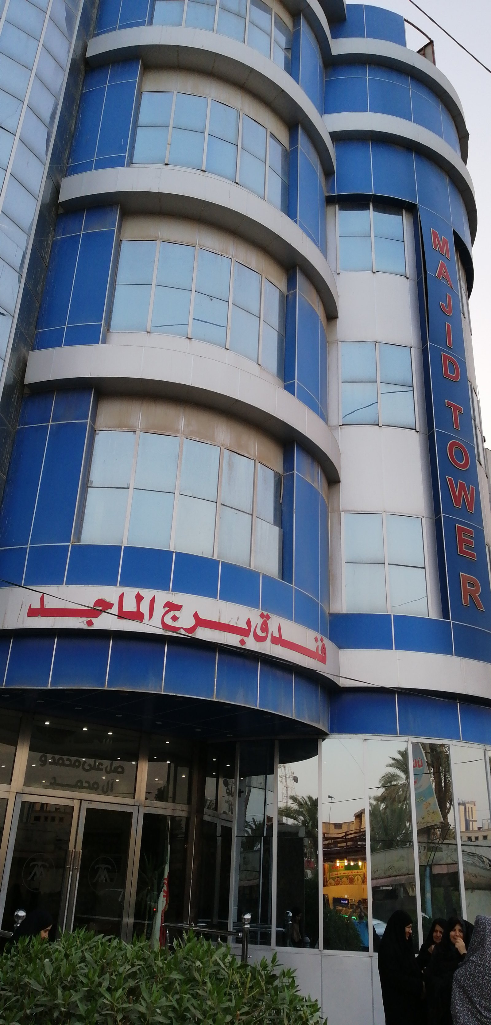 فندق برج الماجد 2