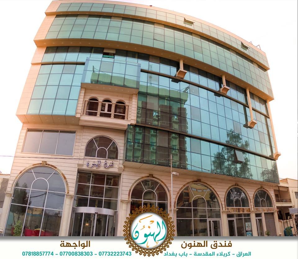 فندق الهنون