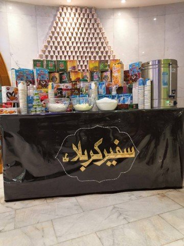 فندق سفير كربلاء