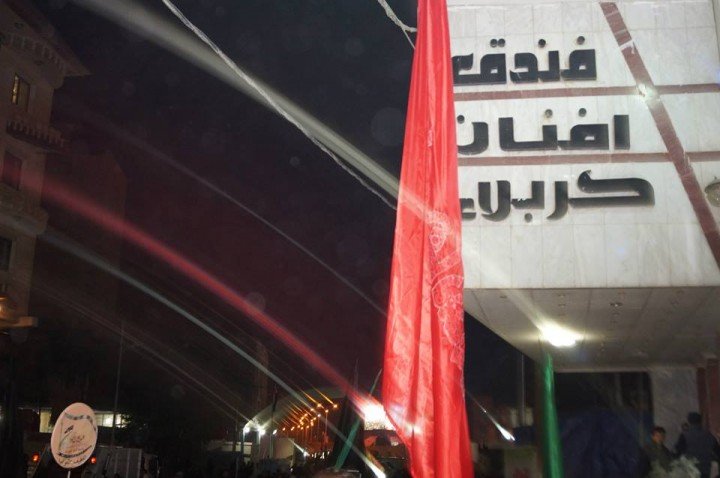 فندق افنان